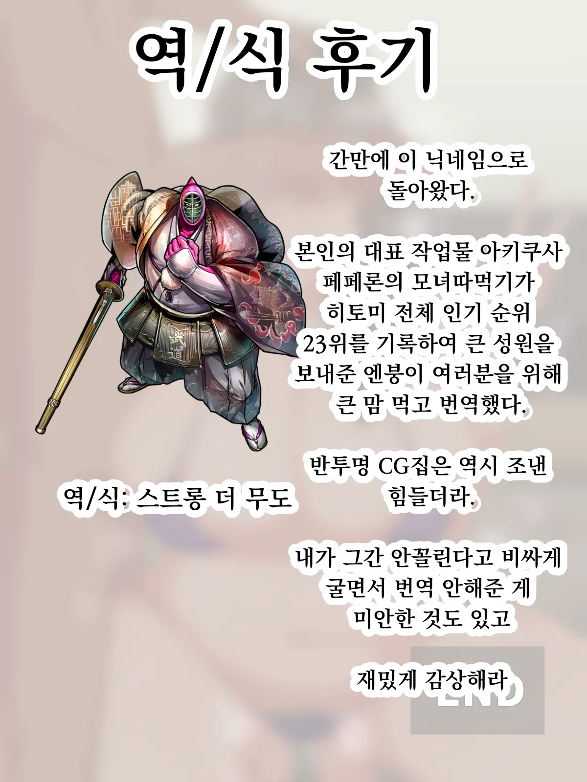 Boku No Daisuki Na Tennen Kaa-San Ga Uwaki Shimakutte Sore Ni Koufun Suru Hanashi | 내가 제일 좋아하는 백치미 있는 엄마가 마구 바람피워서 흥분하는 이야기